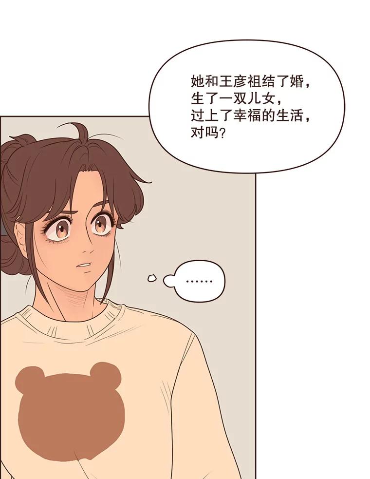 《财阀访谈》90.艾琳与大演员 第29页