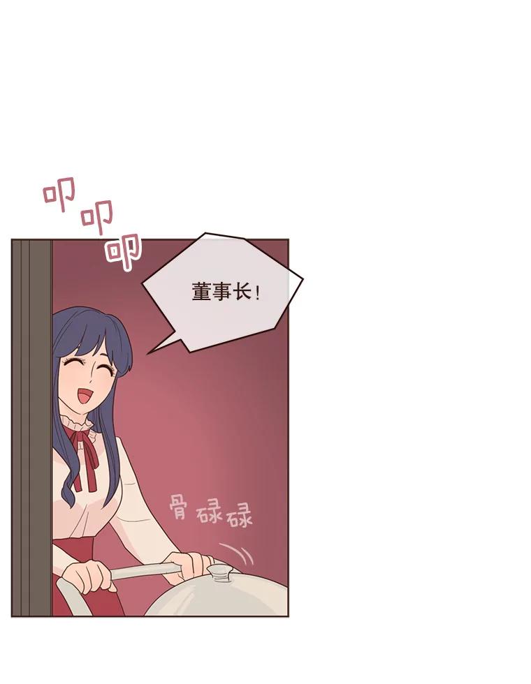 《财阀访谈》90.艾琳与大演员 第17页