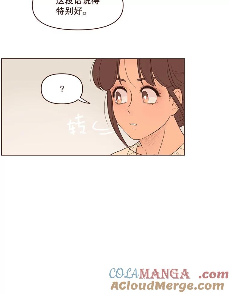 《财阀访谈》90.艾琳与大演员 第13页