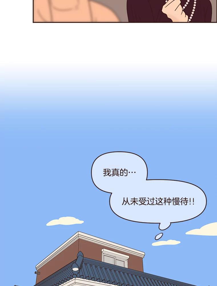 《财阀访谈》90.艾琳与大演员 第39页