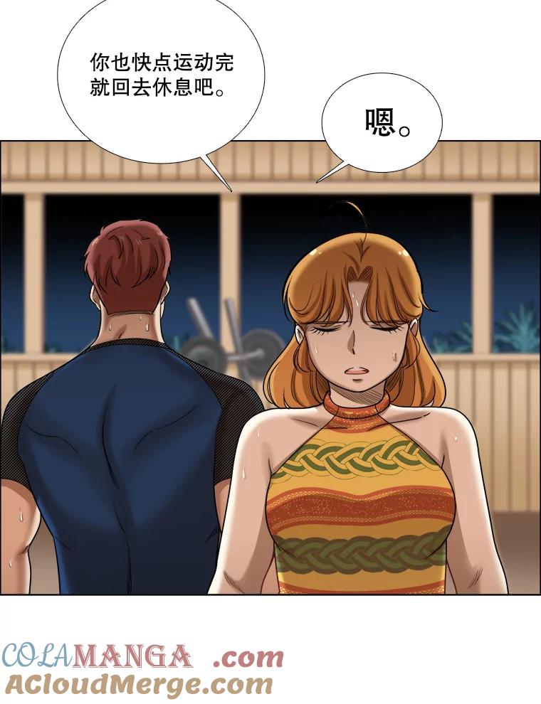 《甜咸男女》91.健身房相遇（2） 第61页