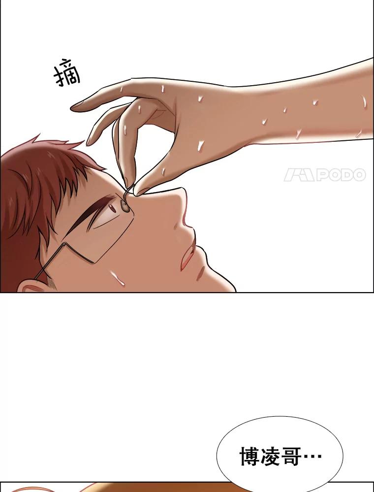 《甜咸男女》91.健身房相遇（2） 第41页
