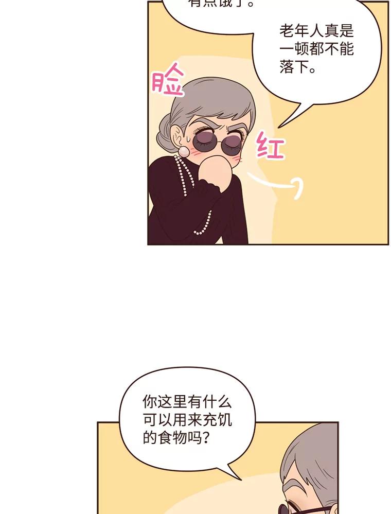 《财阀访谈》90.艾琳与大演员 第36页