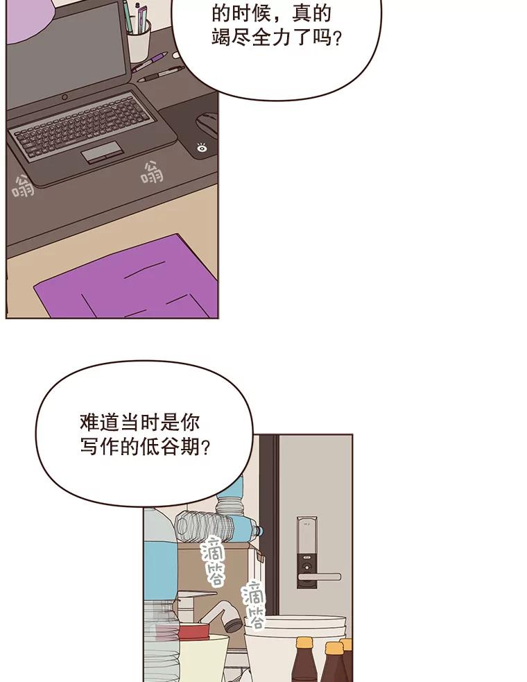 《财阀访谈》90.艾琳与大演员 第27页
