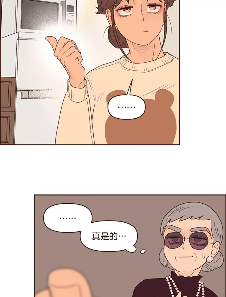 《财阀访谈》90.艾琳与大演员 第38页