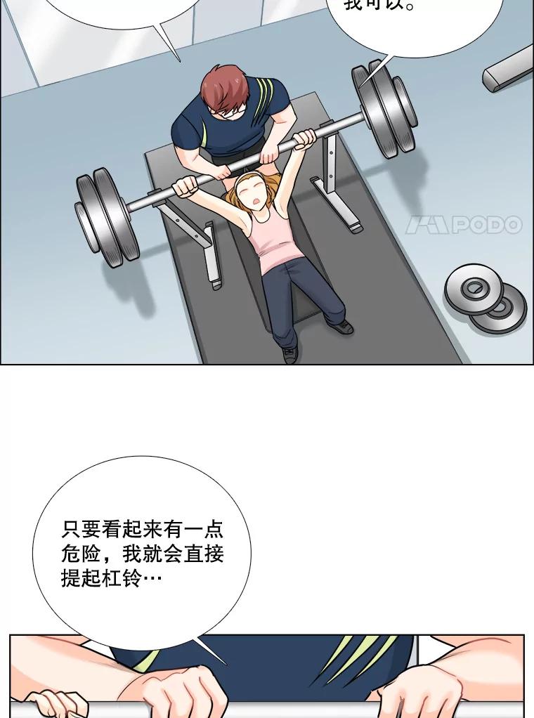 《甜咸男女》91.健身房相遇（2） 第21页