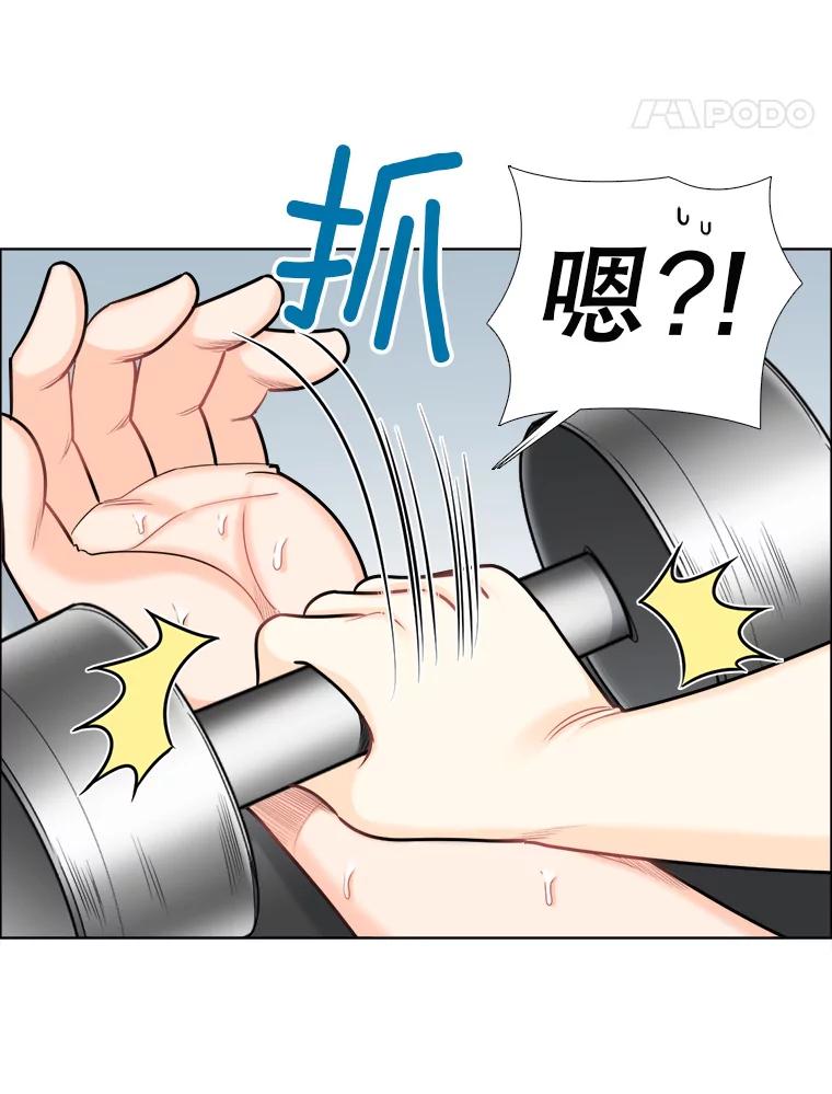 《甜咸男女》91.健身房相遇（2） 第38页