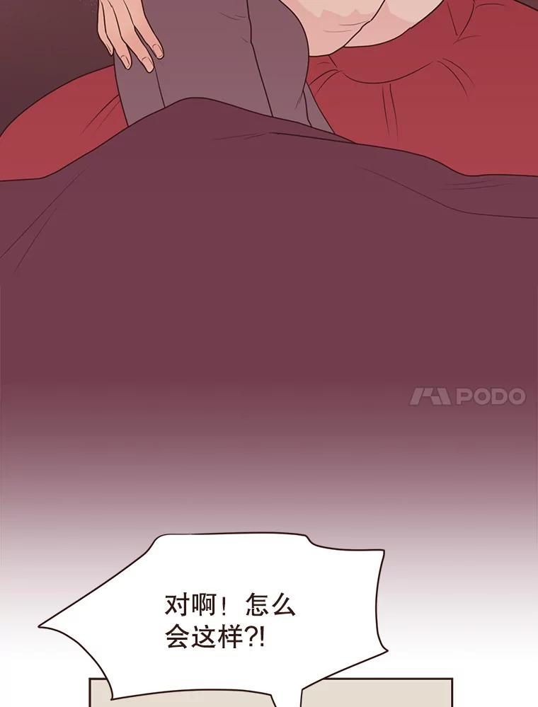 《财阀访谈》90.艾琳与大演员 第21页