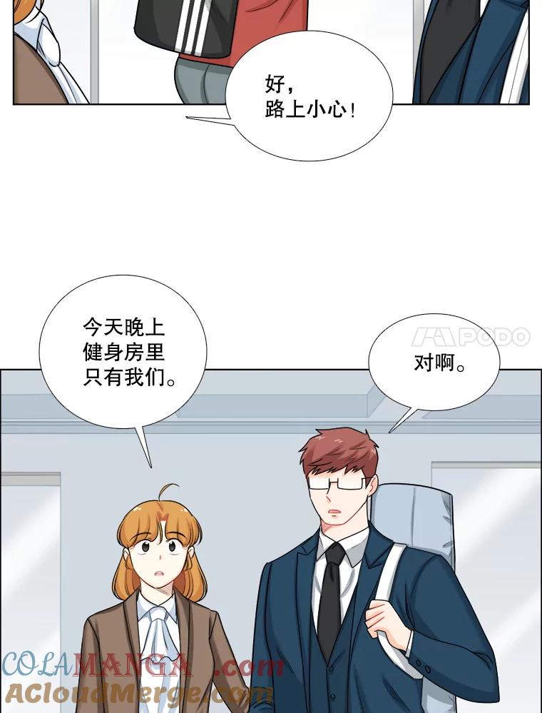 《甜咸男女》91.健身房相遇（2） 第7页