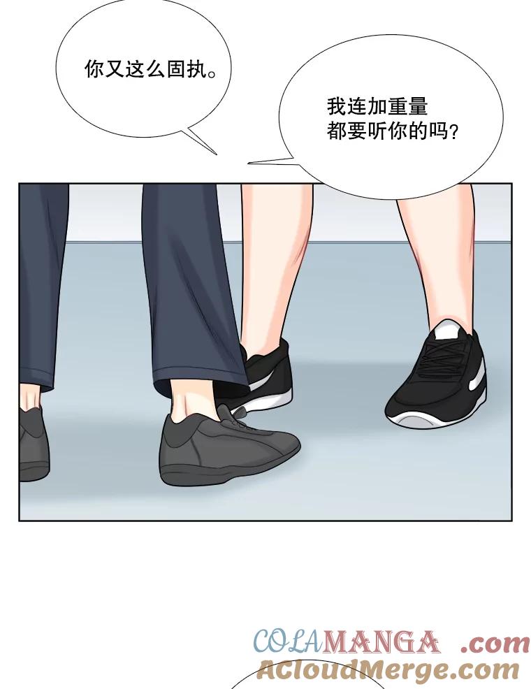 《甜咸男女》91.健身房相遇（2） 第16页