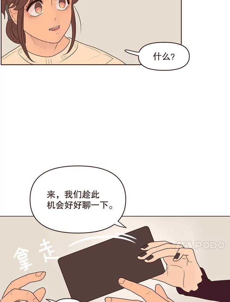 《财阀访谈》90.艾琳与大演员 第24页