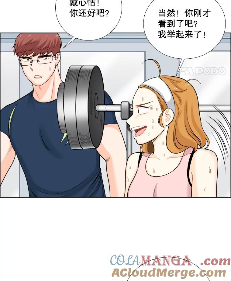 《甜咸男女》91.健身房相遇（2） 第31页
