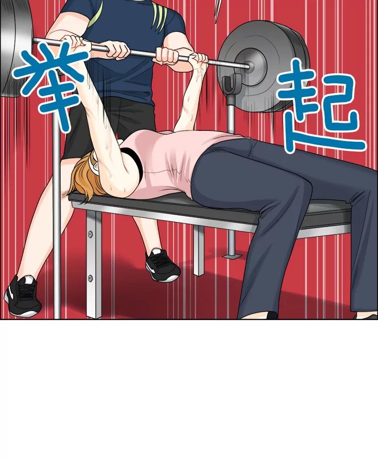 《甜咸男女》91.健身房相遇（2） 第29页