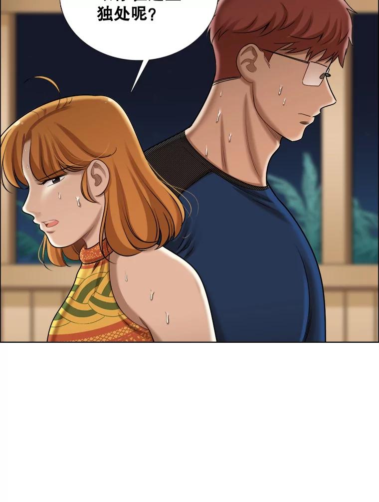 《甜咸男女》91.健身房相遇（2） 第59页