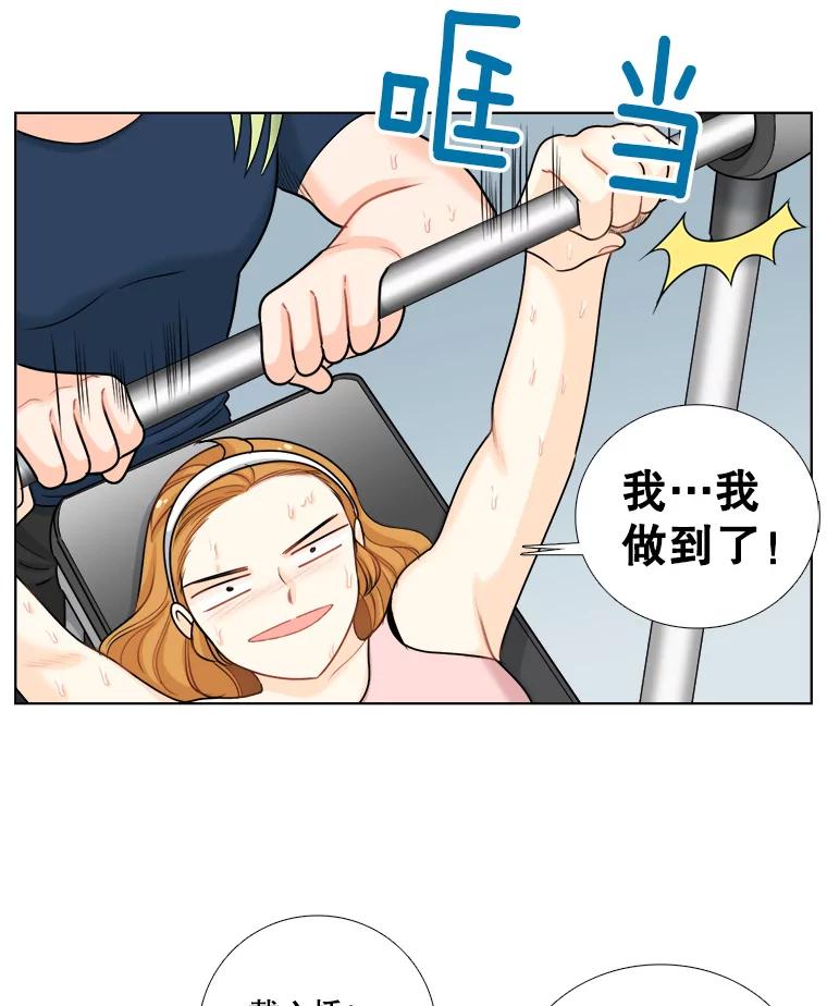 《甜咸男女》91.健身房相遇（2） 第30页