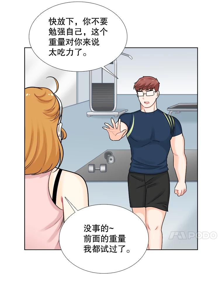 《甜咸男女》91.健身房相遇（2） 第14页
