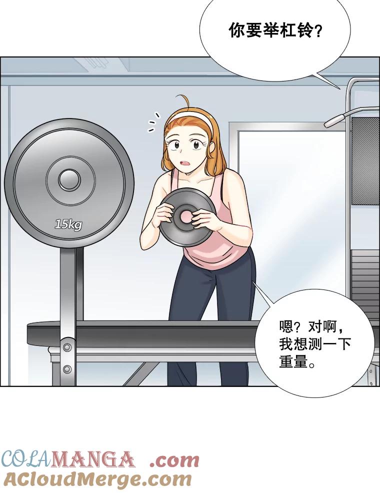 《甜咸男女》91.健身房相遇（2） 第13页