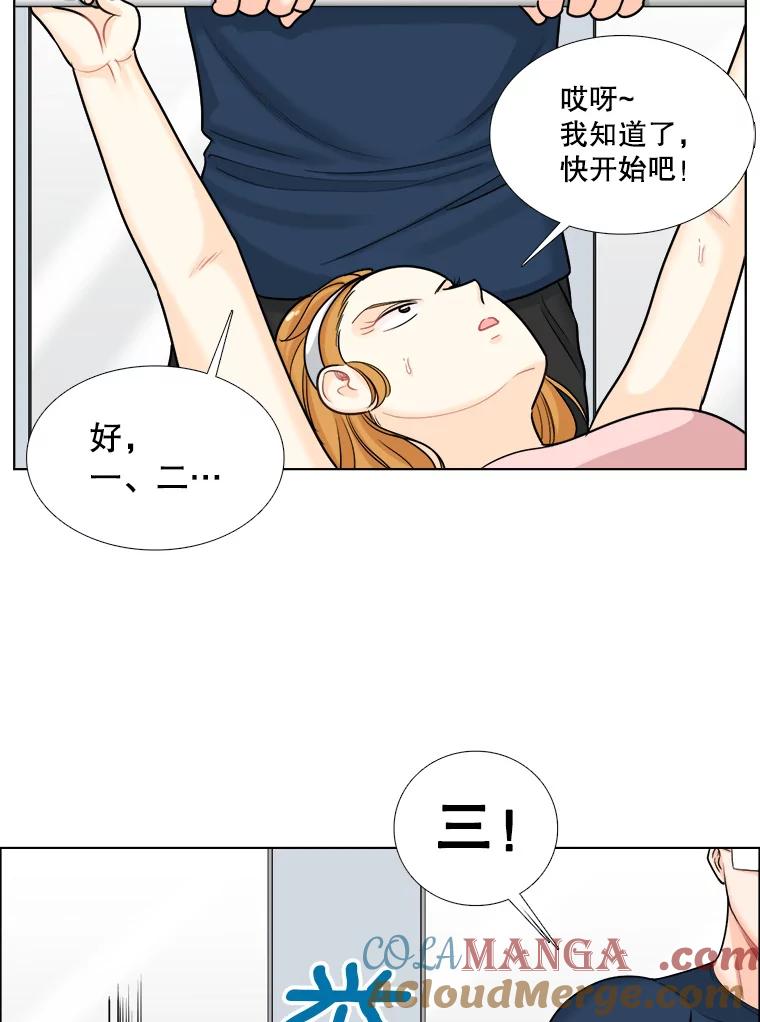 《甜咸男女》91.健身房相遇（2） 第22页
