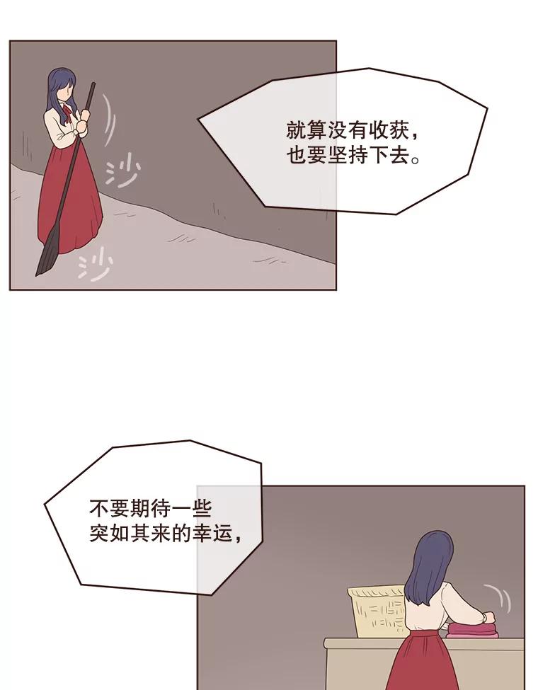 《财阀访谈》90.艾琳与大演员 第14页