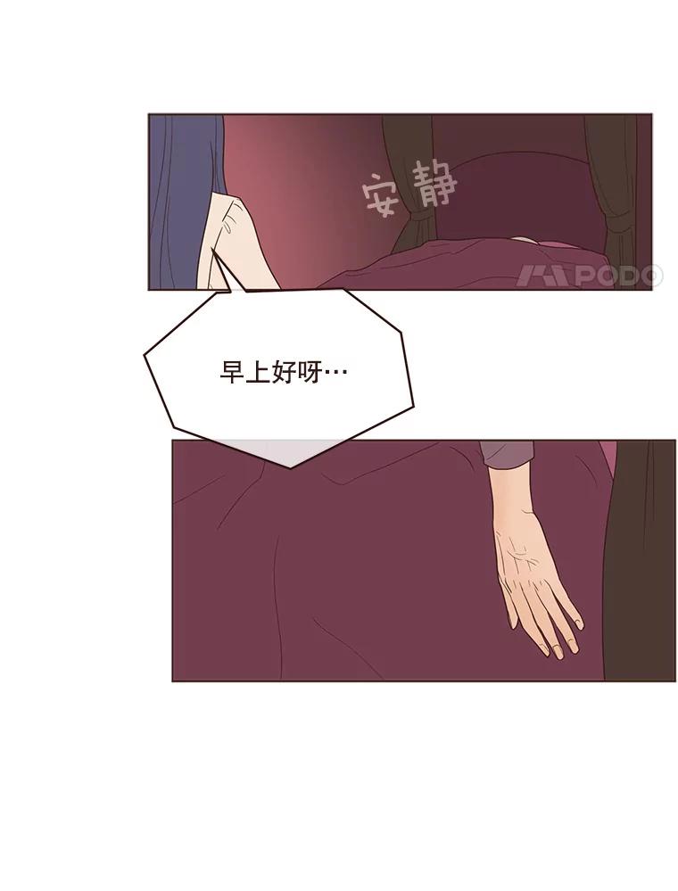 《财阀访谈》90.艾琳与大演员 第18页