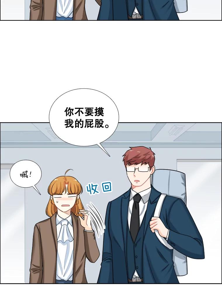 《甜咸男女》91.健身房相遇（2） 第8页