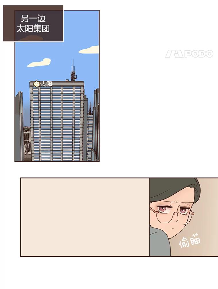 《财阀访谈》90.艾琳与大演员 第41页