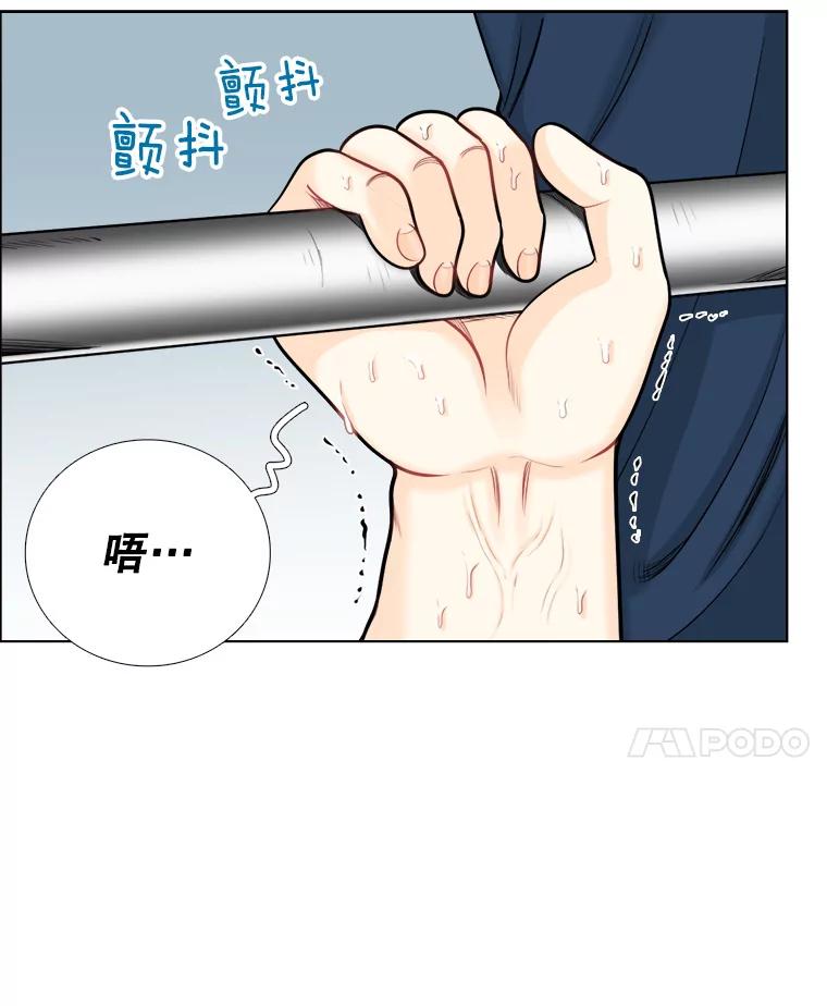 《甜咸男女》91.健身房相遇（2） 第27页