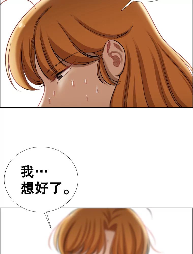 《甜咸男女》91.健身房相遇（2） 第42页