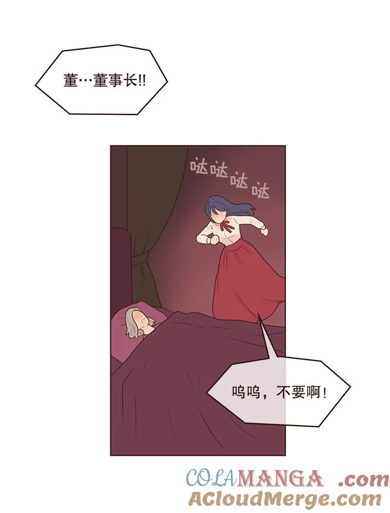 《财阀访谈》90.艾琳与大演员 第19页