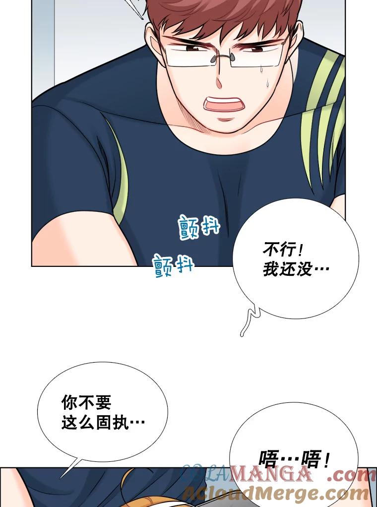 《甜咸男女》91.健身房相遇（2） 第25页