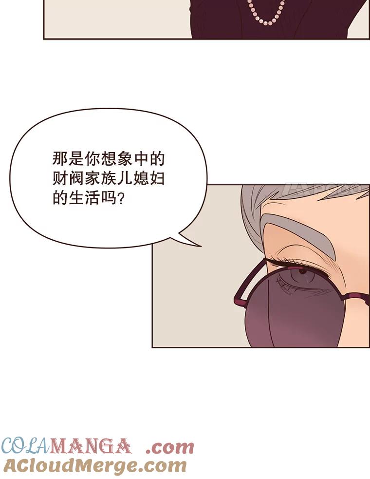 《财阀访谈》90.艾琳与大演员 第31页