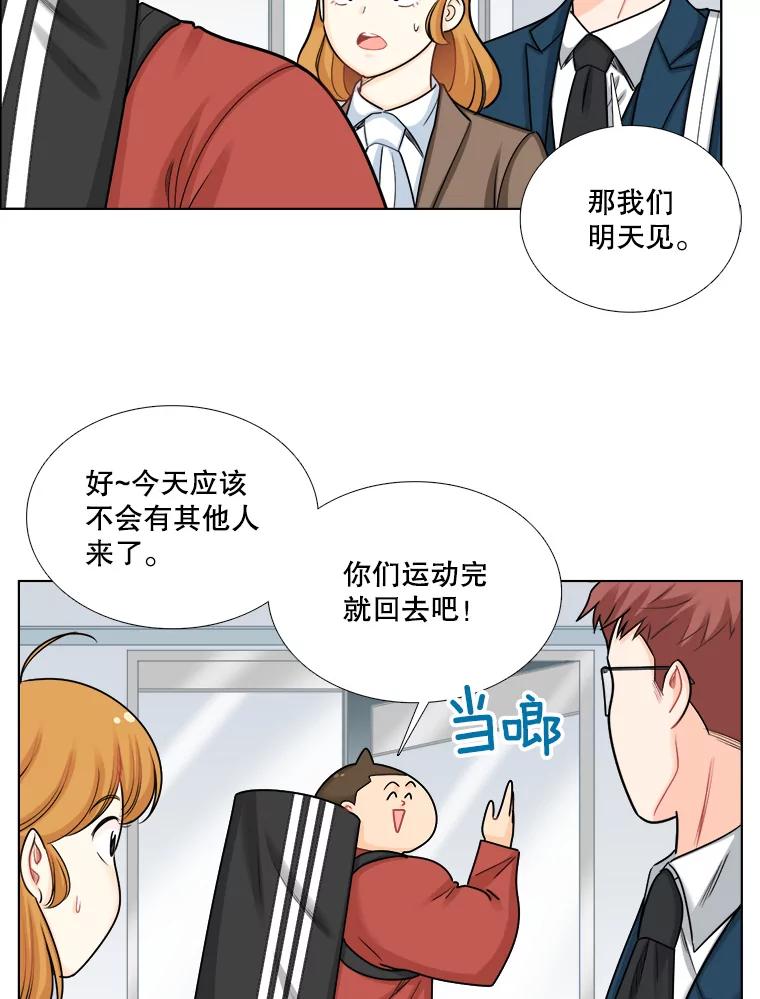 《甜咸男女》91.健身房相遇（2） 第6页