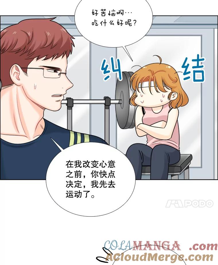 《甜咸男女》91.健身房相遇（2） 第34页