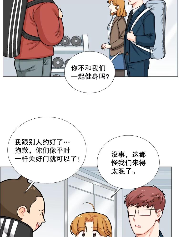 《甜咸男女》91.健身房相遇（2） 第5页