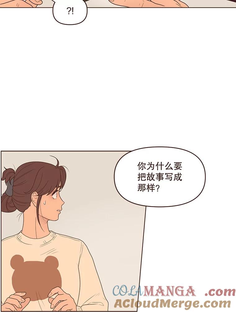 《财阀访谈》90.艾琳与大演员 第25页