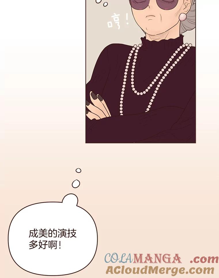 《财阀访谈》90.艾琳与大演员 第7页