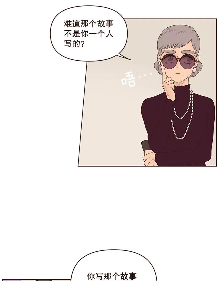 《财阀访谈》90.艾琳与大演员 第26页