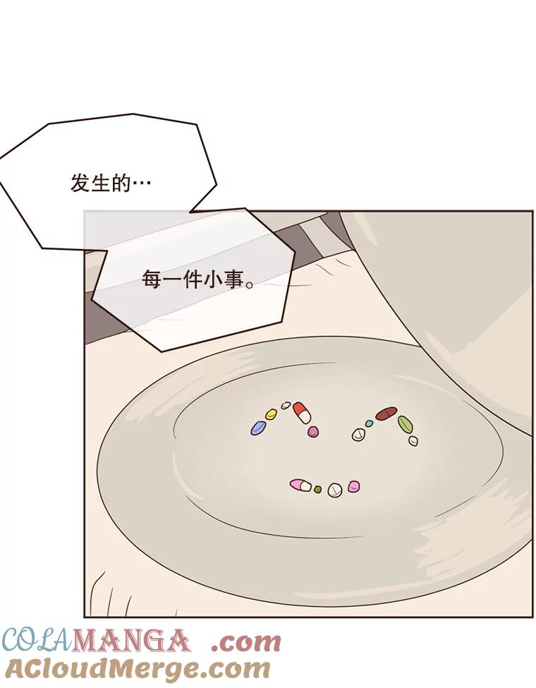 《财阀访谈》90.艾琳与大演员 第16页