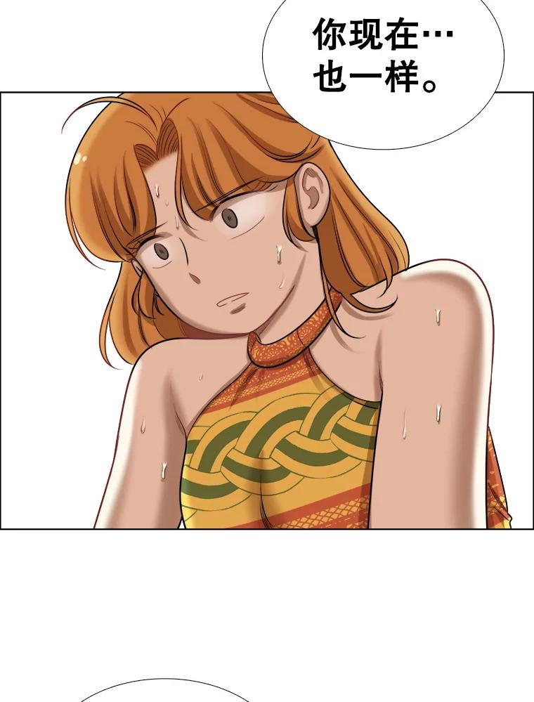《甜咸男女》91.健身房相遇（2） 第56页