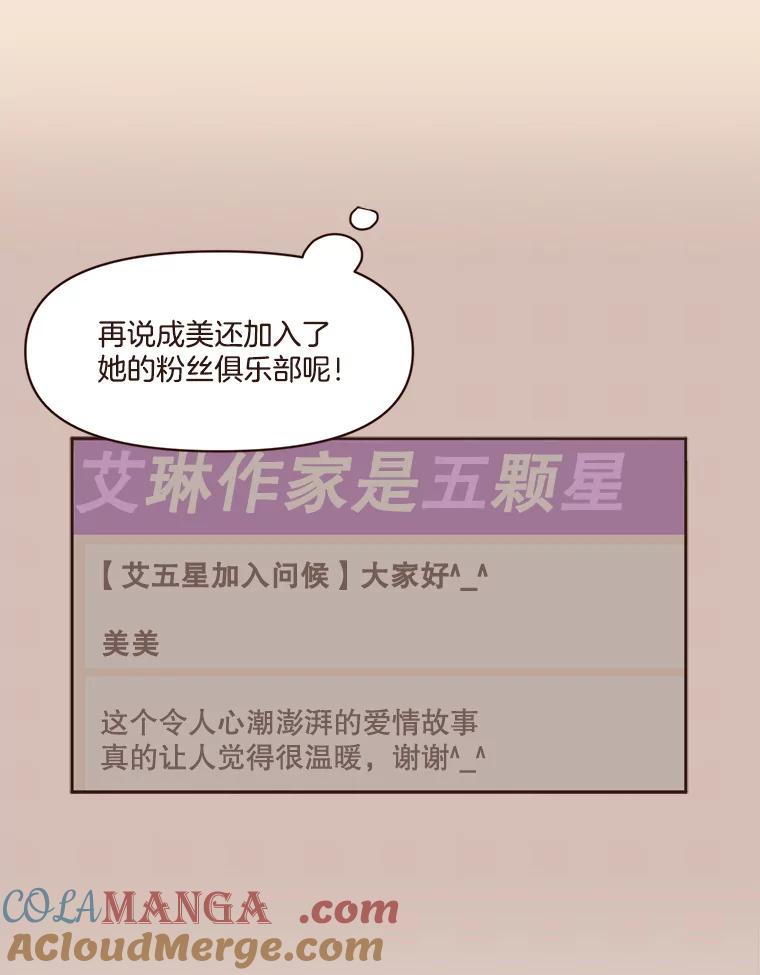 《财阀访谈》90.艾琳与大演员 第10页