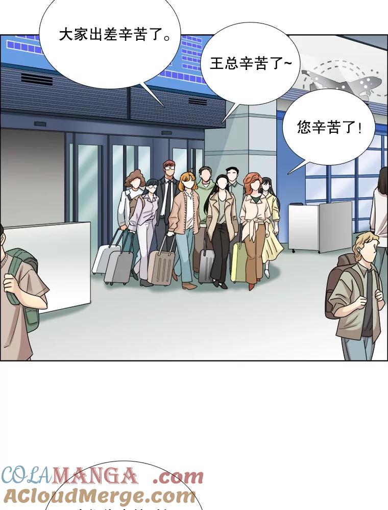 《甜咸男女》92.情敌相见 第34页