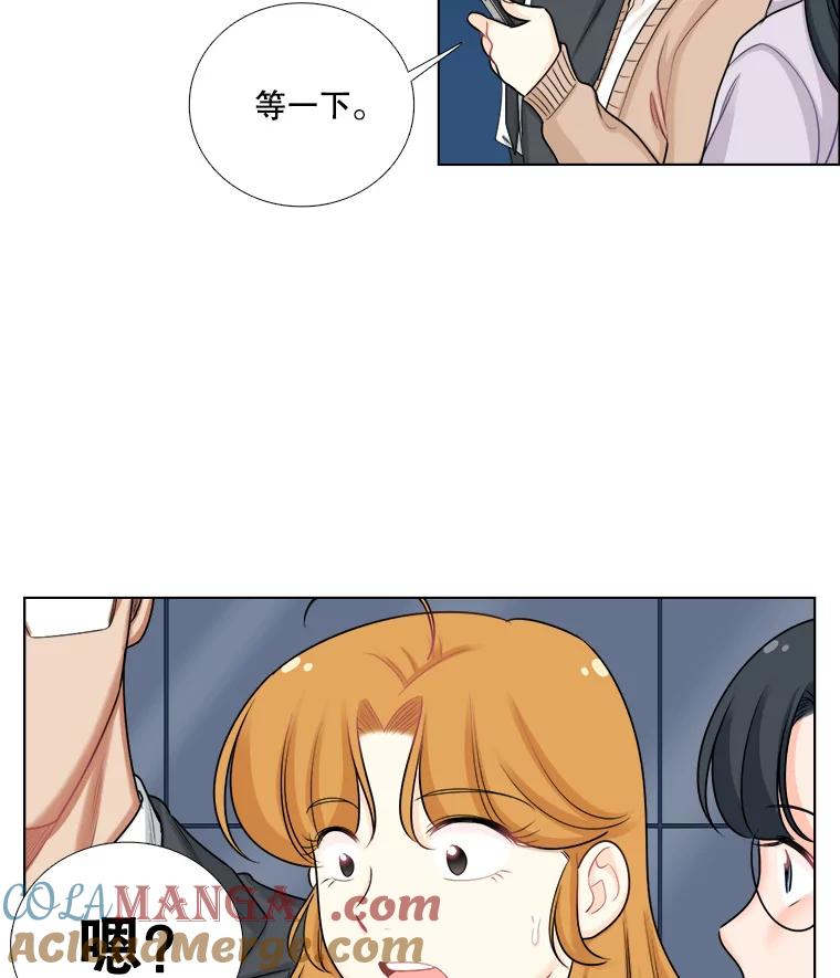 《甜咸男女》92.情敌相见 第40页