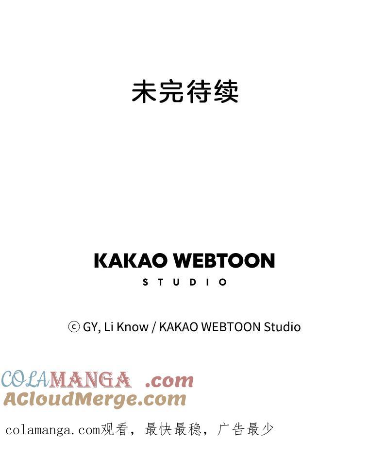《甜咸男女》92.情敌相见 第79页