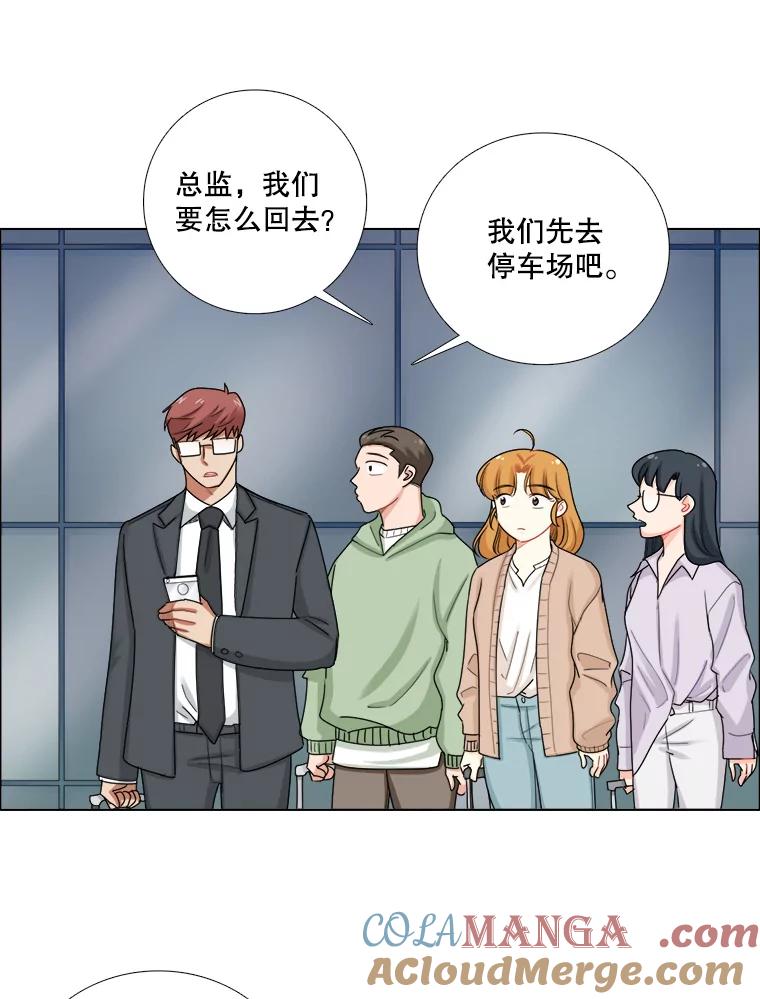 《甜咸男女》92.情敌相见 第37页