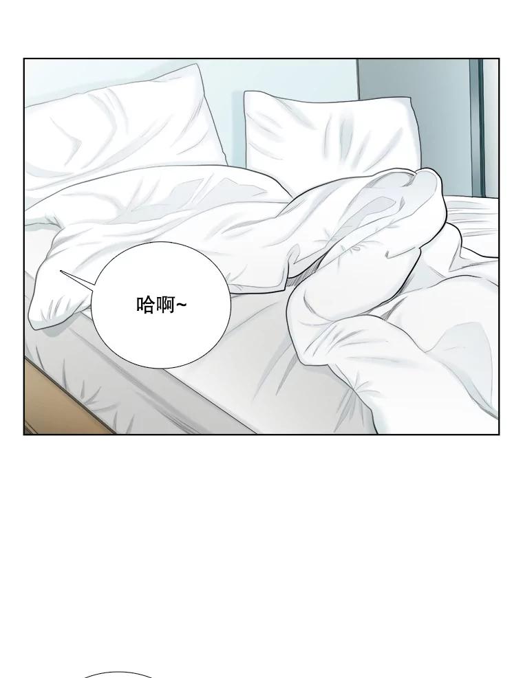 《甜咸男女》92.情敌相见 第3页