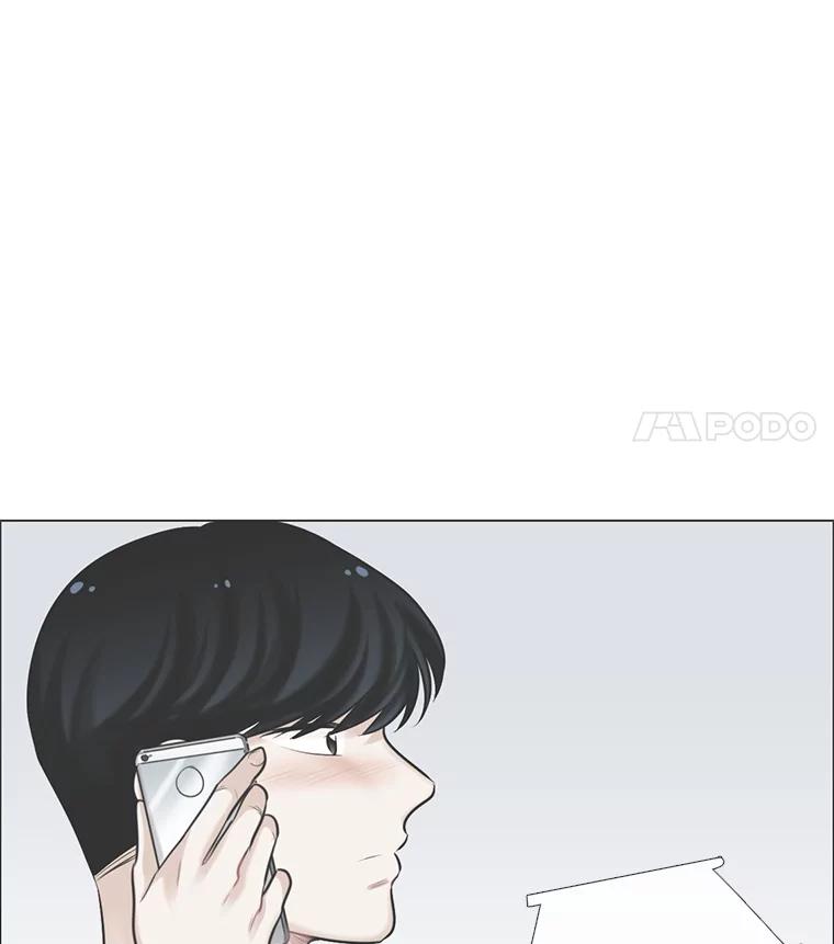 《甜咸男女》92.情敌相见 第53页