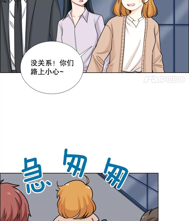 《甜咸男女》92.情敌相见 第42页