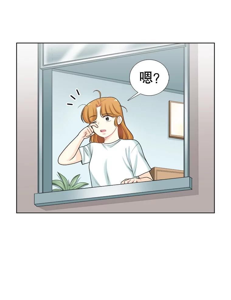 《甜咸男女》92.情敌相见 第5页