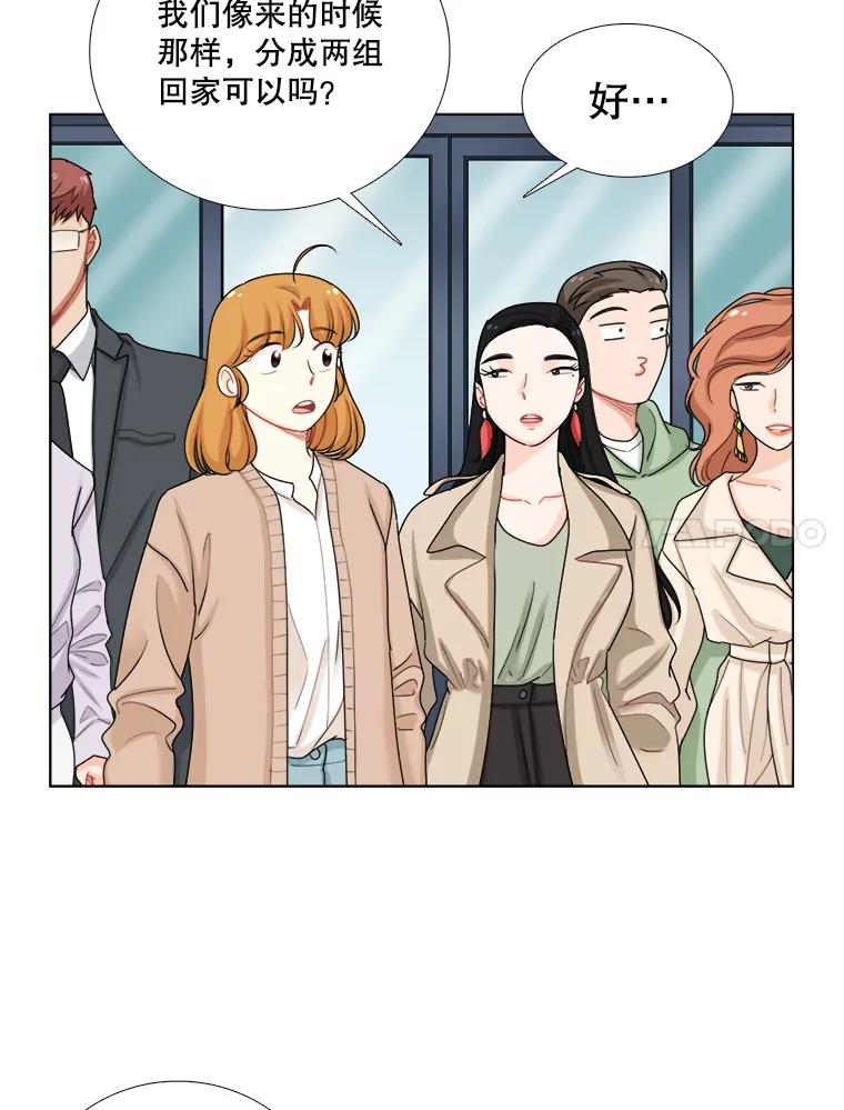 《甜咸男女》92.情敌相见 第35页