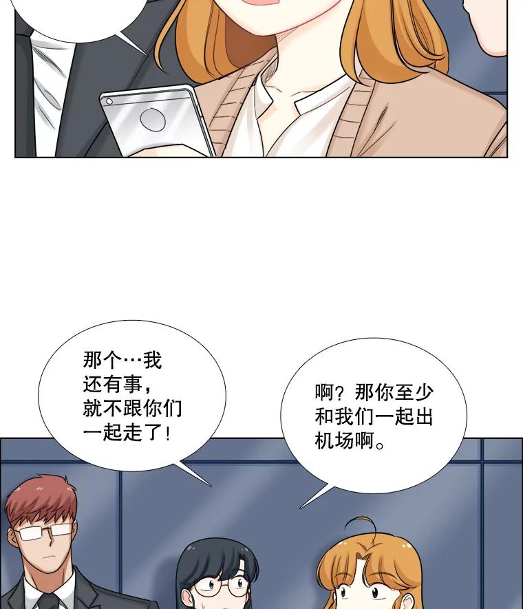 《甜咸男女》92.情敌相见 第41页